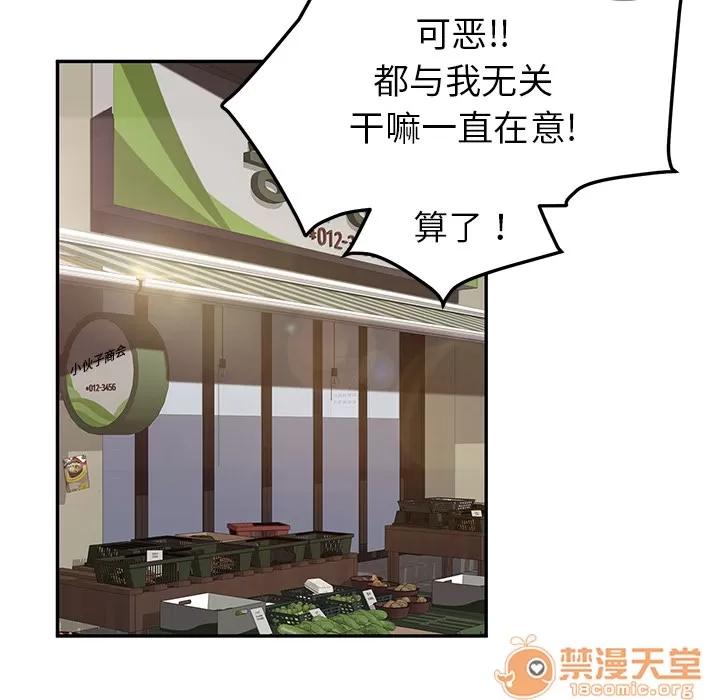 继母 继母 | 第43话 第35页