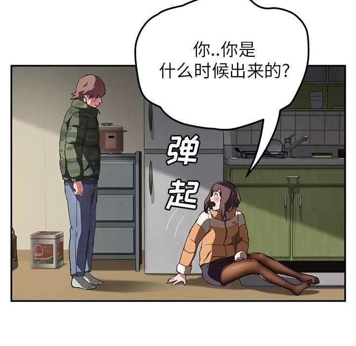 继母 继母 | 第43话 第39页