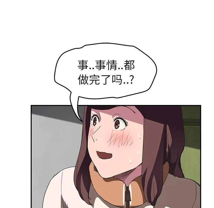 继母 继母 | 第43话 第41页