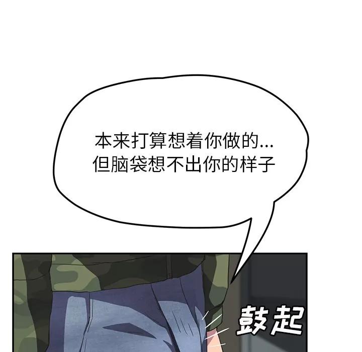 继母 继母 | 第43话 第46页