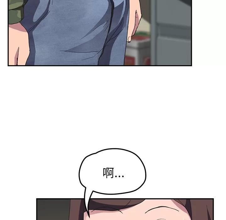 继母 继母 | 第43话 第47页