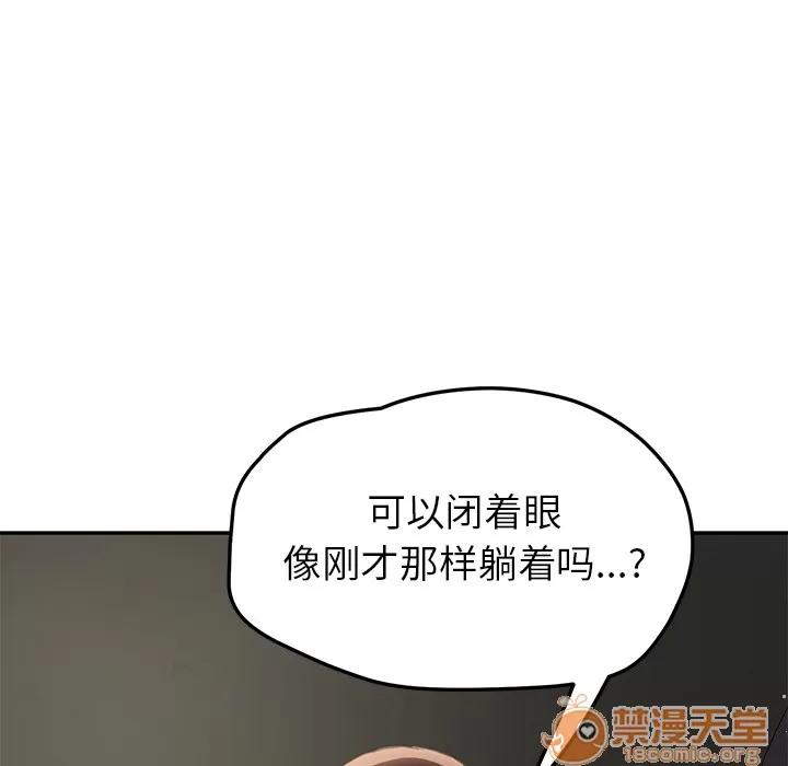 继母 继母 | 第43话 第50页