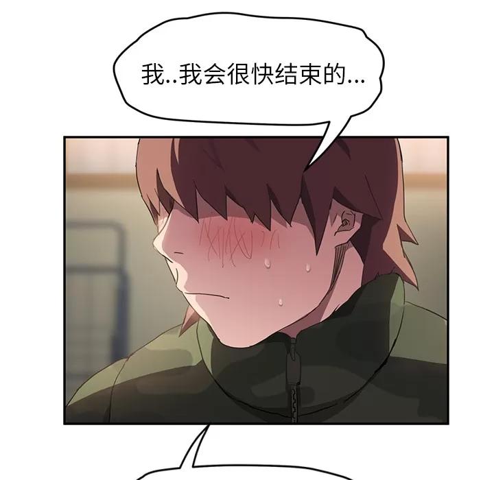 继母 继母 | 第43话 第53页