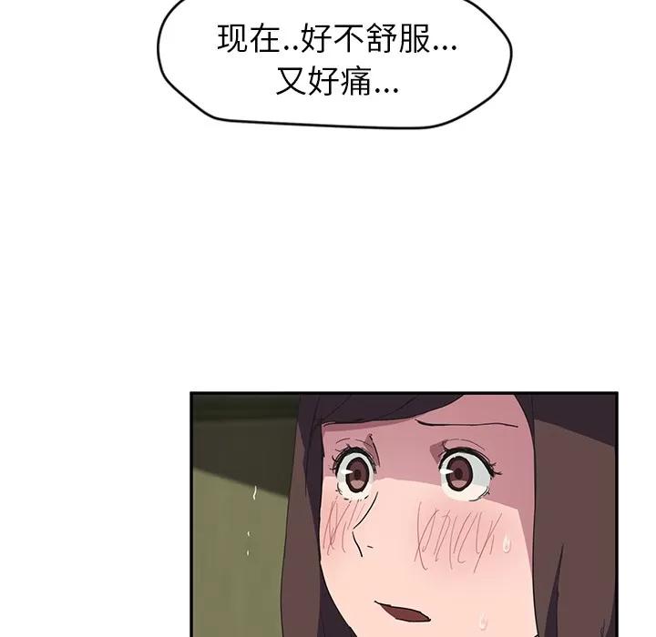 继母 继母 | 第43话 第54页