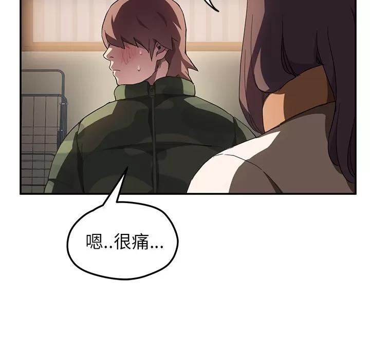 继母 继母 | 第43话 第56页