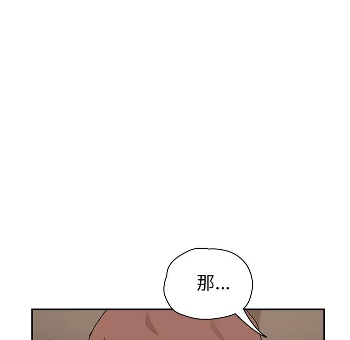 继母 继母 | 第43话 第57页