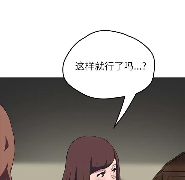 继母 继母 | 第43话 第59页