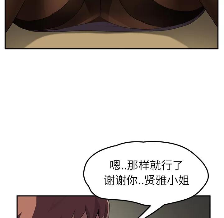 继母 继母 | 第43话 第63页
