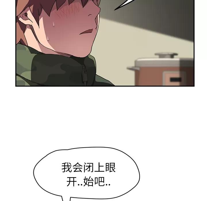 继母 继母 | 第43话 第64页