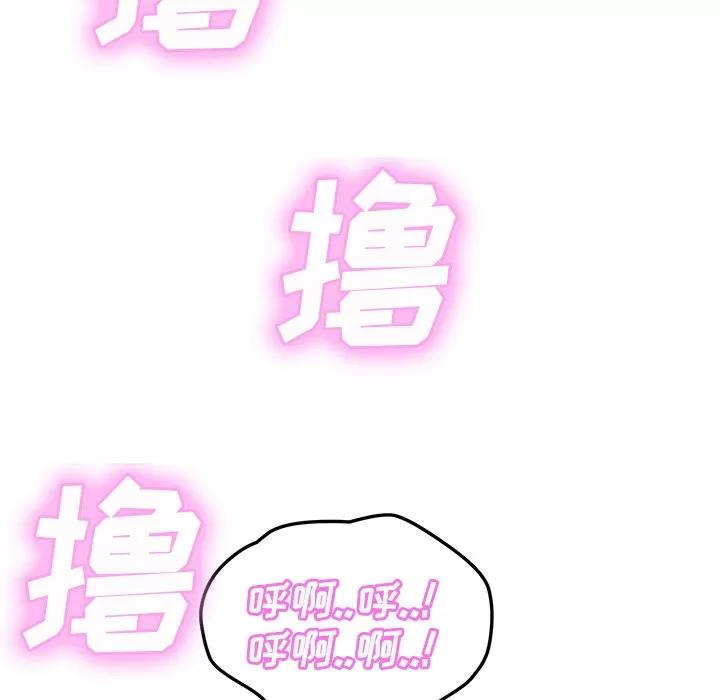 继母 继母 | 第43话 第67页