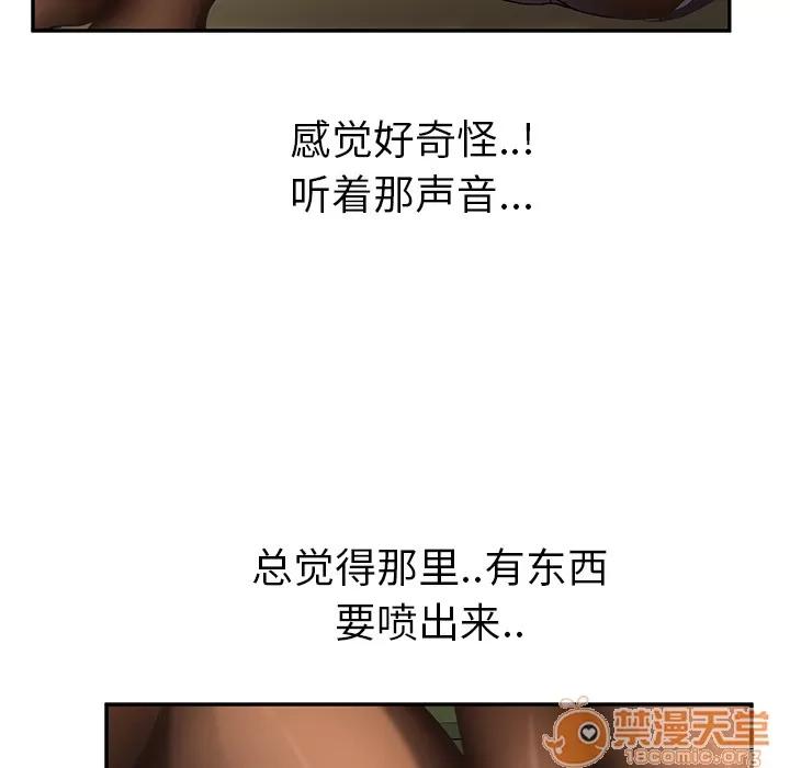 继母 继母 | 第43话 第70页