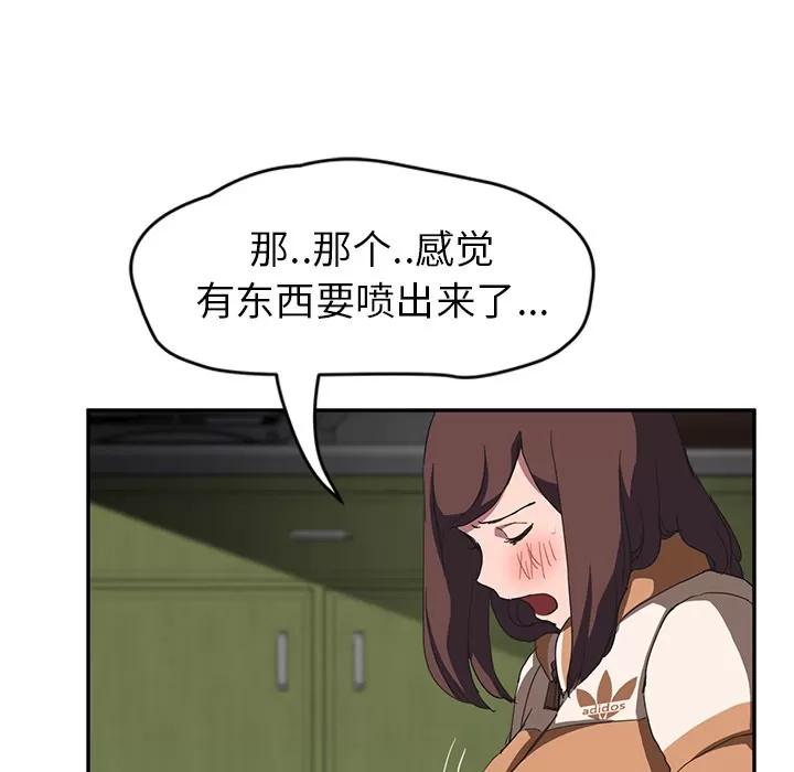 继母 继母 | 第43话 第73页