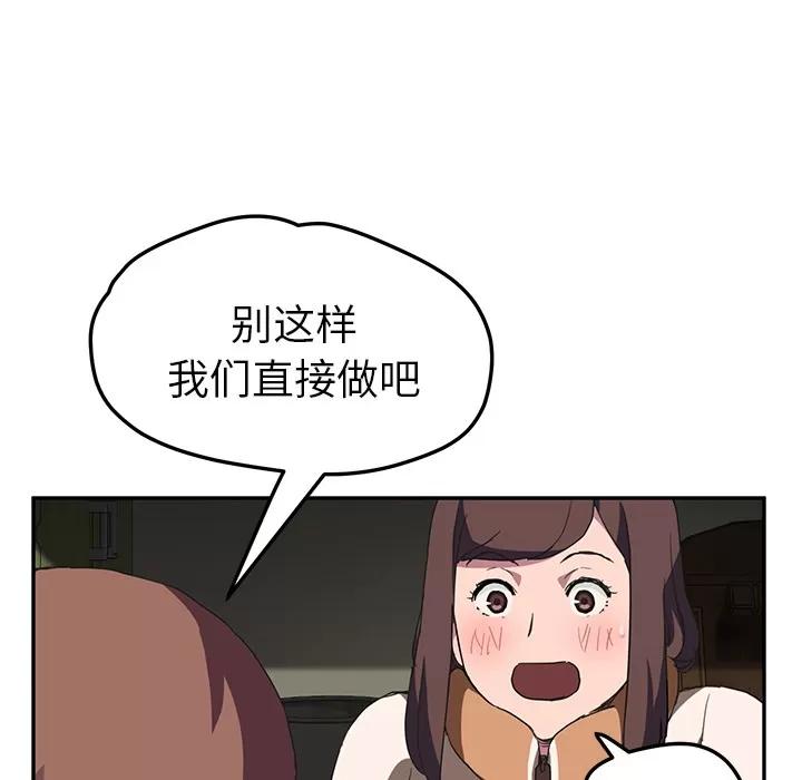 继母 继母 | 第43话 第77页