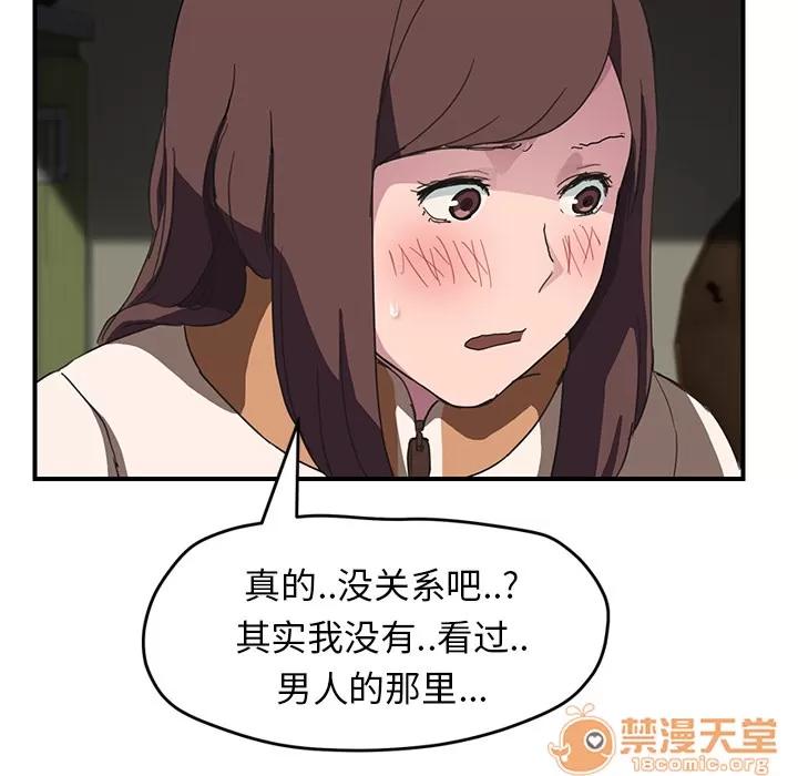 继母 继母 | 第43话 第85页