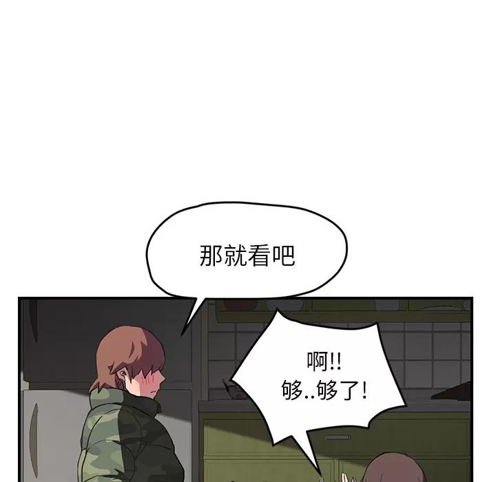 继母 继母 | 第43话 第86页