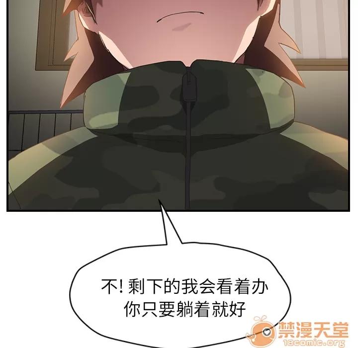 继母 继母 | 第43话 第90页