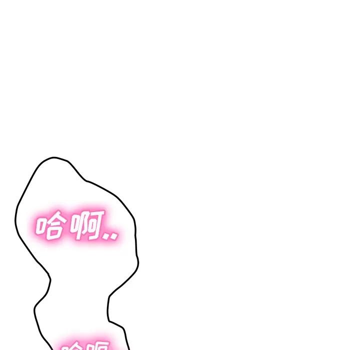 继母 继母 | 第43话 第93页