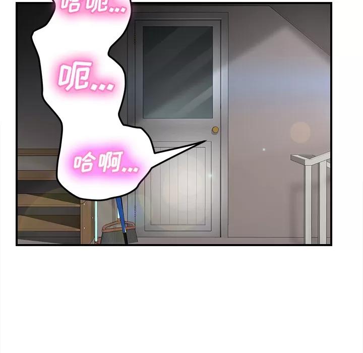 继母 继母 | 第43话 第94页