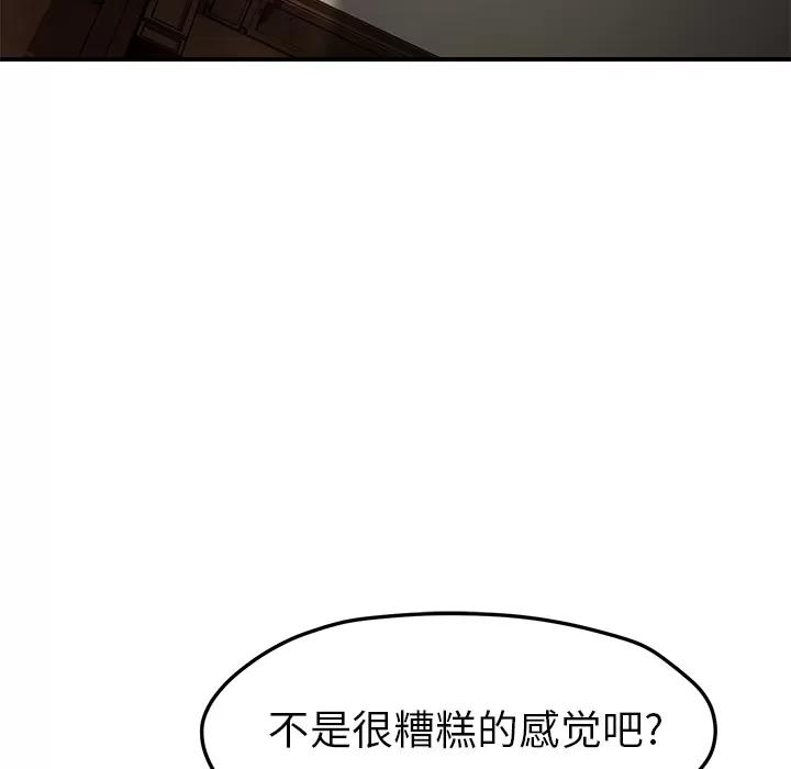 继母 继母 | 第43话 第99页