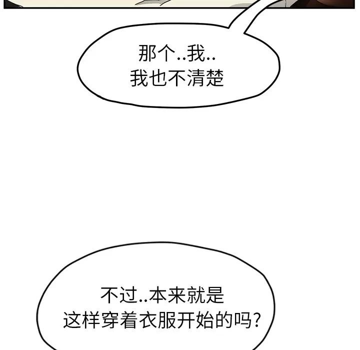 继母 继母 | 第43话 第101页