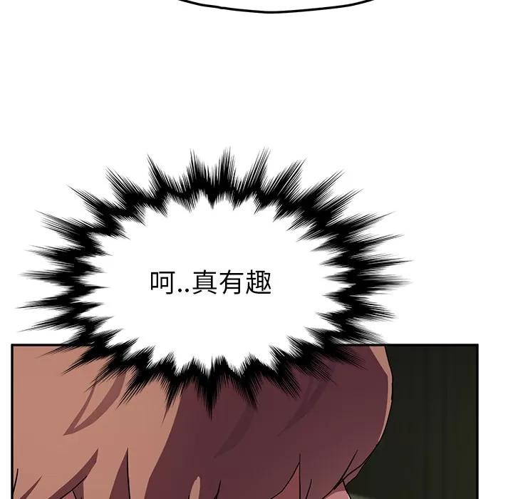继母 继母 | 第43话 第103页