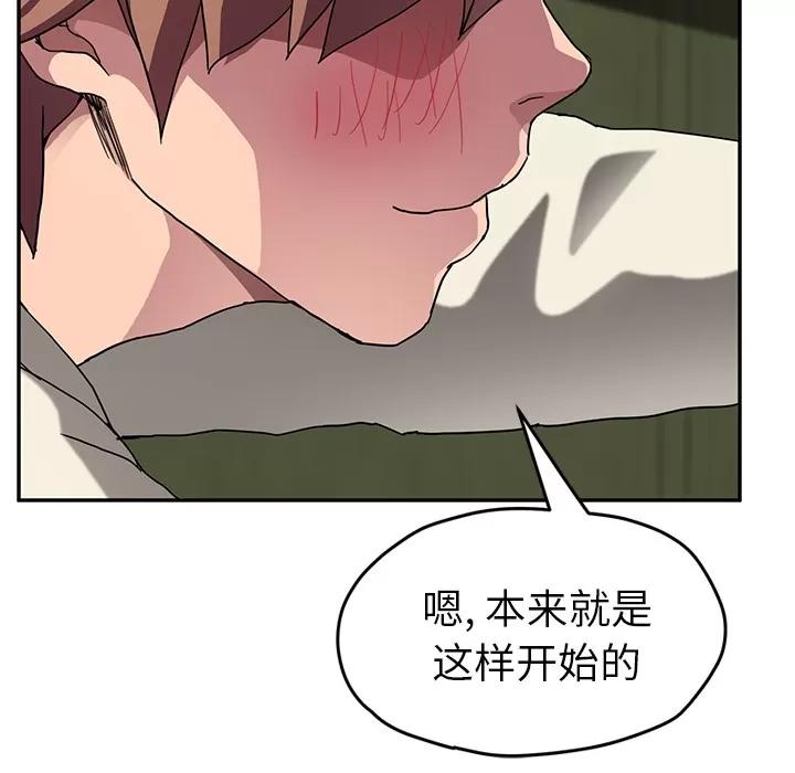 继母 继母 | 第43话 第104页