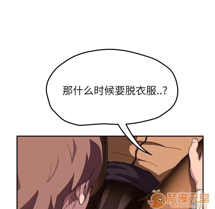 继母 继母 | 第43话 第105页