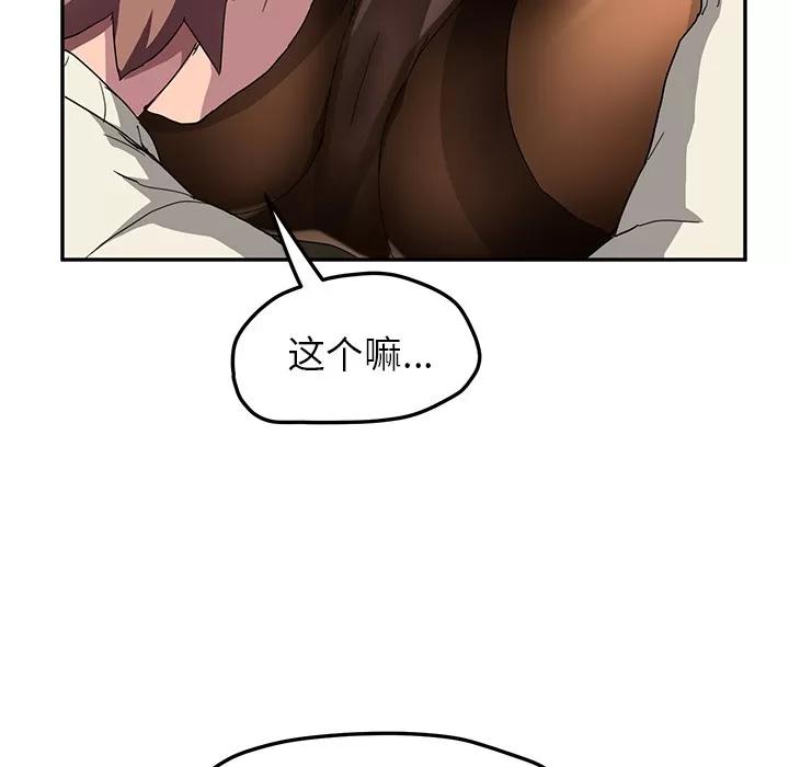 继母 继母 | 第43话 第106页