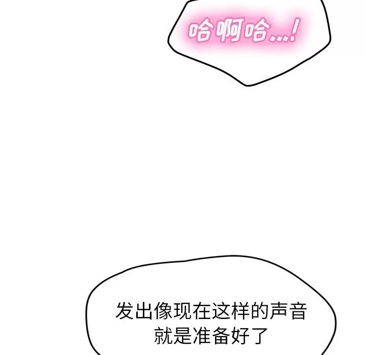继母 继母 | 第43话 第108页