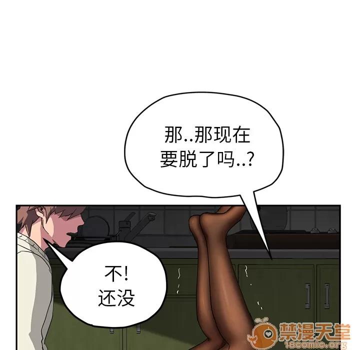继母 继母 | 第43话 第110页