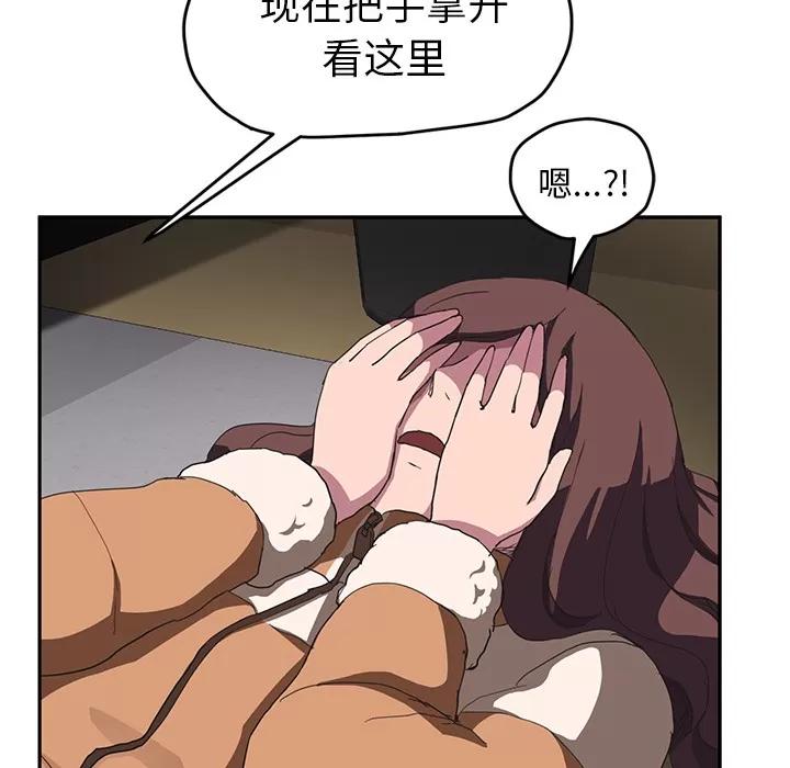 继母 继母 | 第43话 第112页