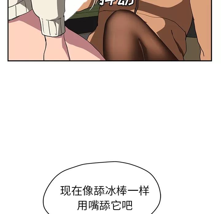 继母 继母 | 第43话 第116页