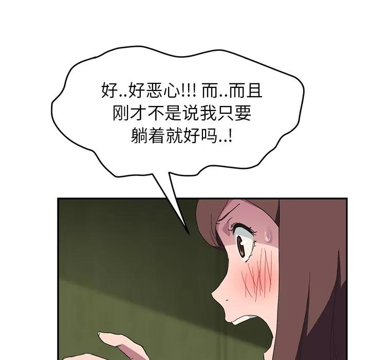 继母 继母 | 第43话 第118页