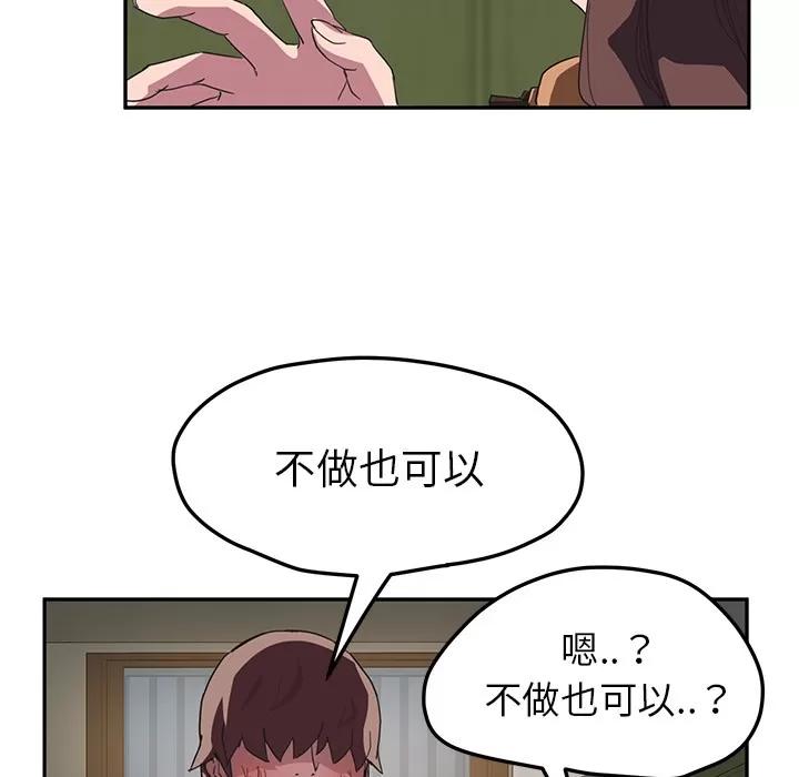 继母 继母 | 第43话 第119页