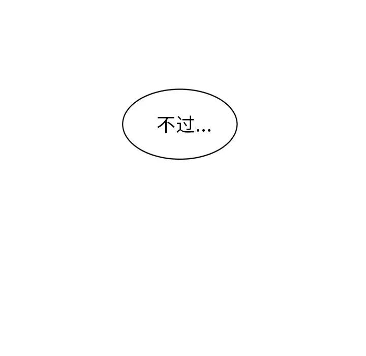 继母 继母 | 第43话 第121页