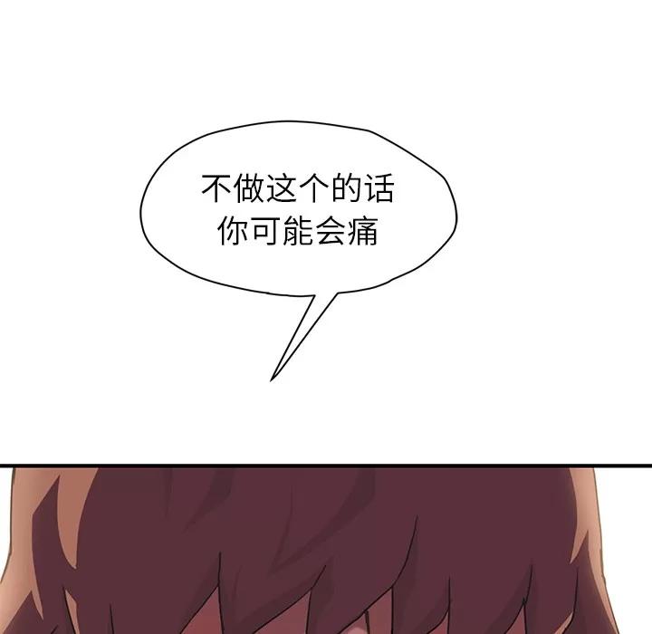 继母 继母 | 第43话 第122页