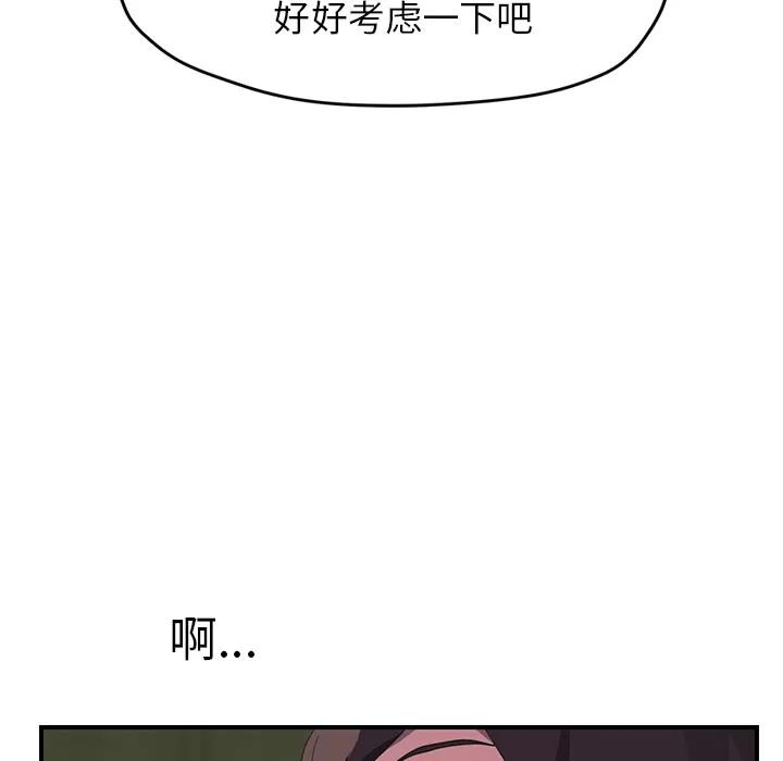继母 继母 | 第43话 第124页