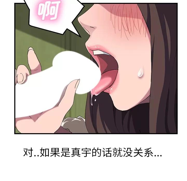 继母 继母 | 第43话 第132页