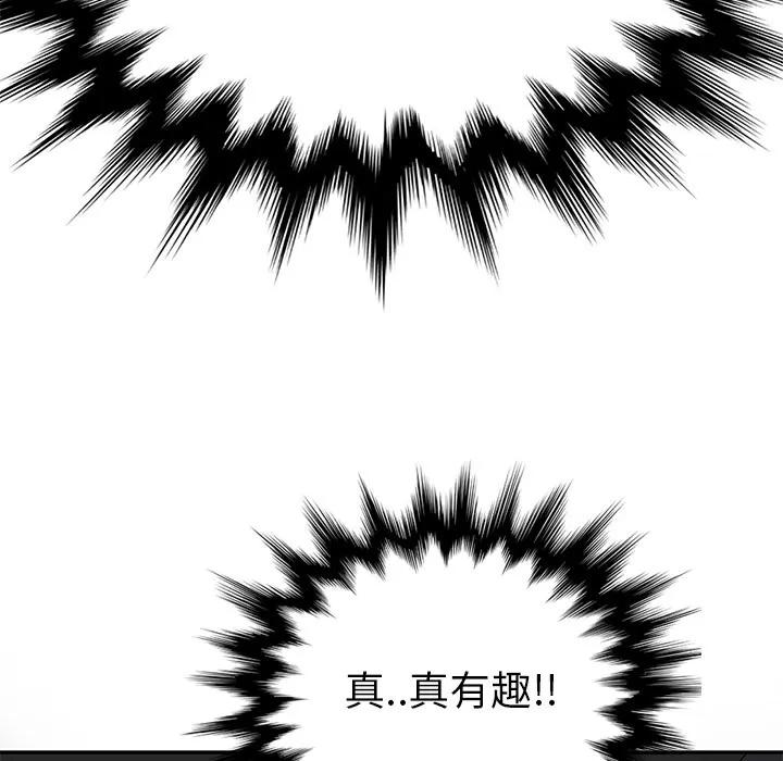 继母 继母 | 第43话 第138页