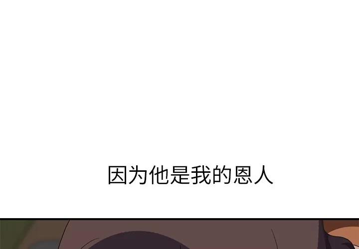 继母 继母 | 第44话 第1页