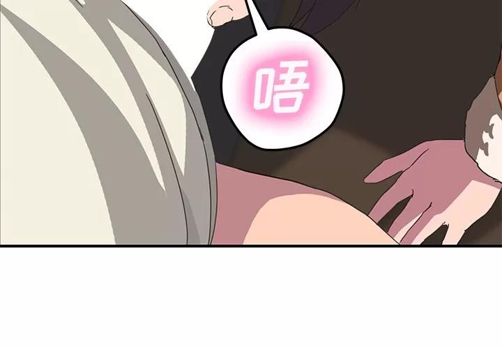 继母 继母 | 第44话 第3页