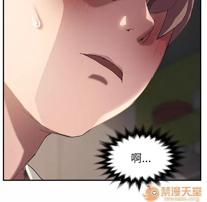 继母 继母 | 第44话 第5页