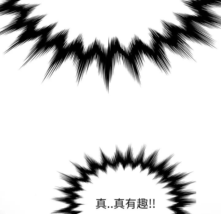 继母 继母 | 第44话 第7页
