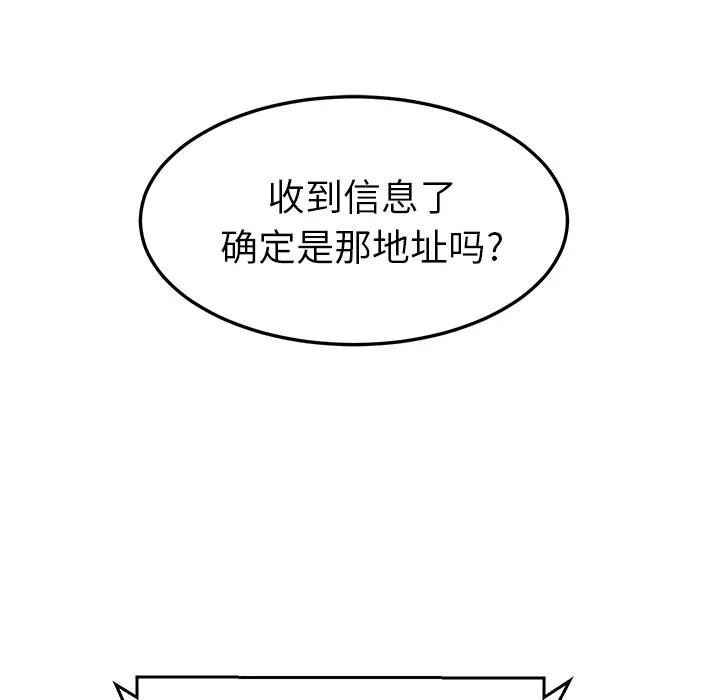 继母 继母 | 第44话 第13页