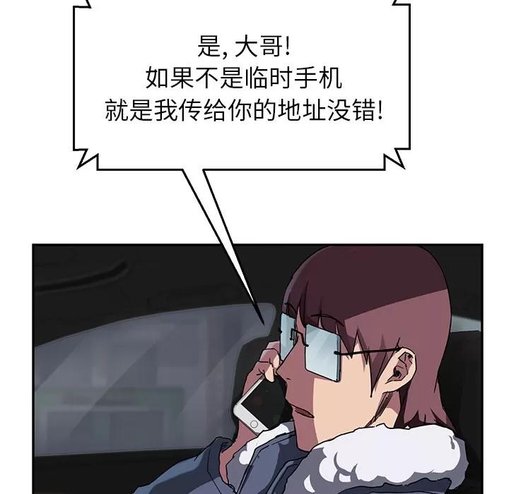 继母 继母 | 第44话 第14页