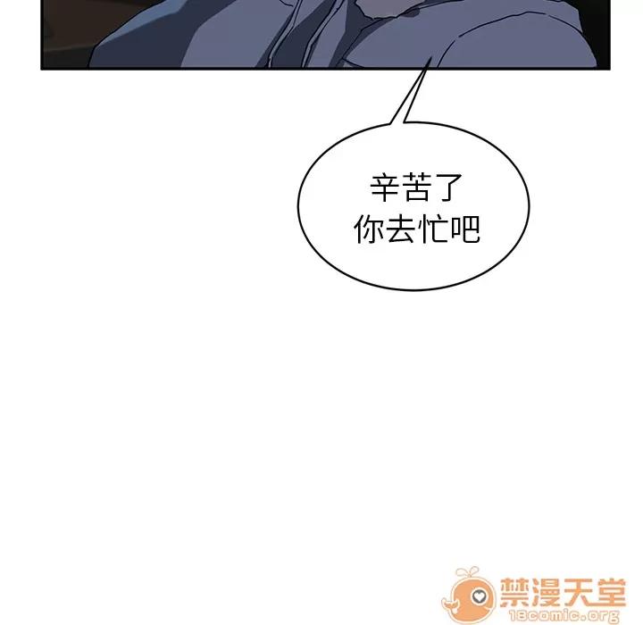 继母 继母 | 第44话 第15页