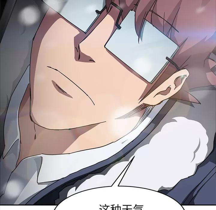 继母 继母 | 第44话 第21页