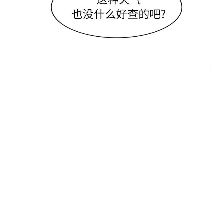 继母 继母 | 第44话 第22页
