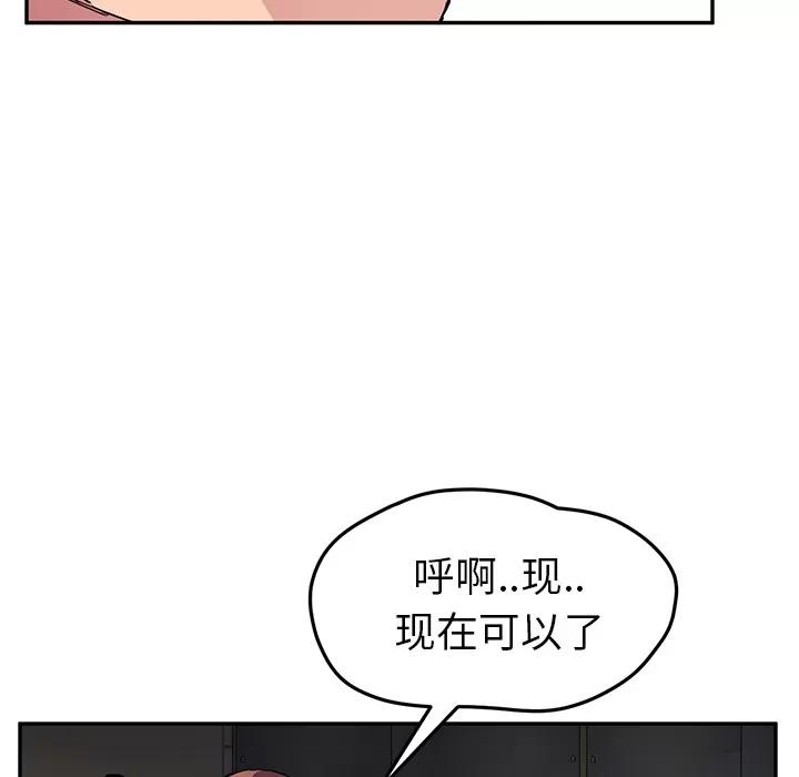 继母 继母 | 第44话 第24页