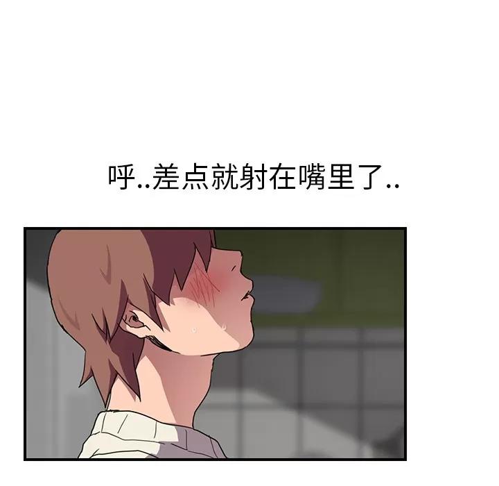 继母 继母 | 第44话 第27页